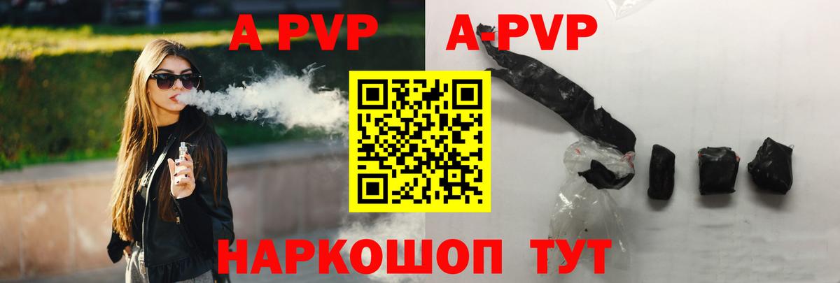 Ступино  Alpha PVP Crystall  Вход с VPN  Alpha PVP СК 