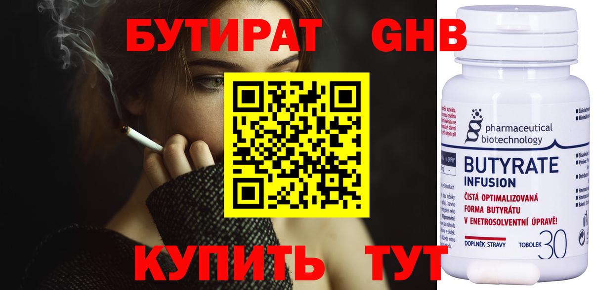 Ступино  Бутират Butirat  Вход с VPN 