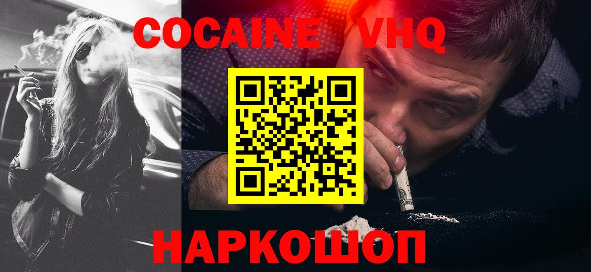 COCAIN Боливия Ступино