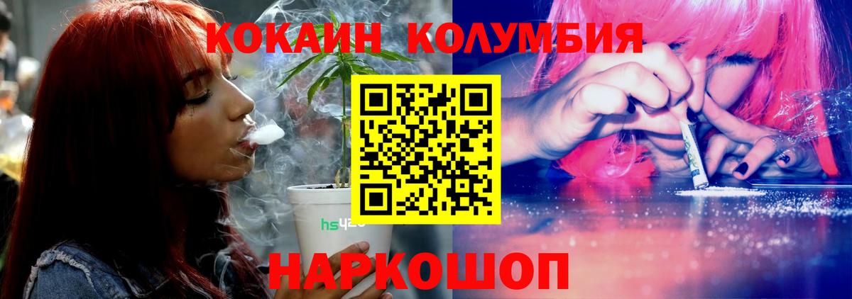 COCAIN  Cocaine Боливия  Вход с VPN  COCAIN Fish Scale  Ступино 