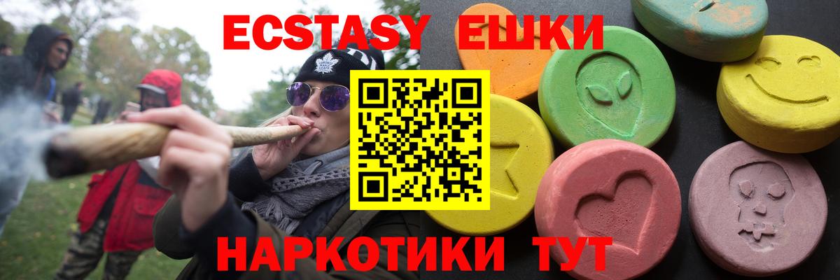 Экстази 99% Ступино