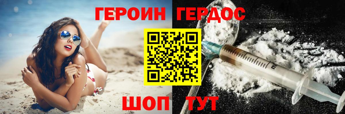 Ступино  ГЕРОИН Афган  Героин  Вход с VPN 