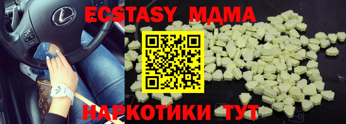 MDMA молли  МДМА молли  Вход с VPN  Ступино 