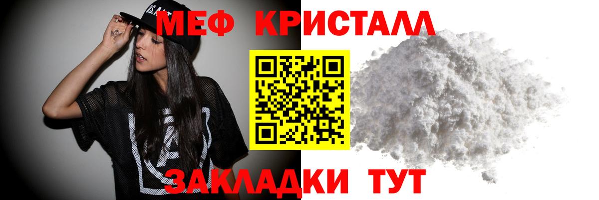 Меф мяу мяу мука Ступино