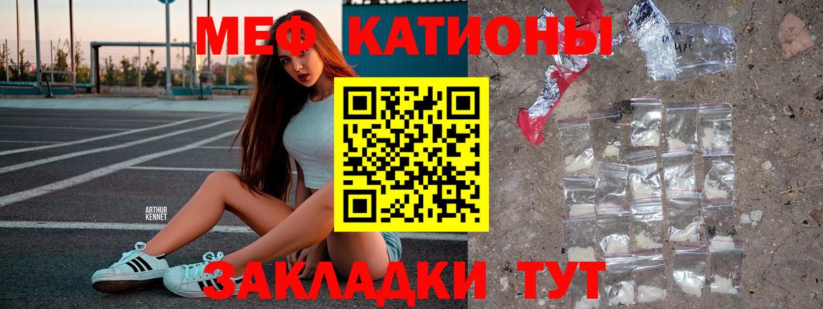 Ступино  МЕФ 4 MMC  МЯУ-МЯУ кристаллы  МЕФ  Вход с VPN 