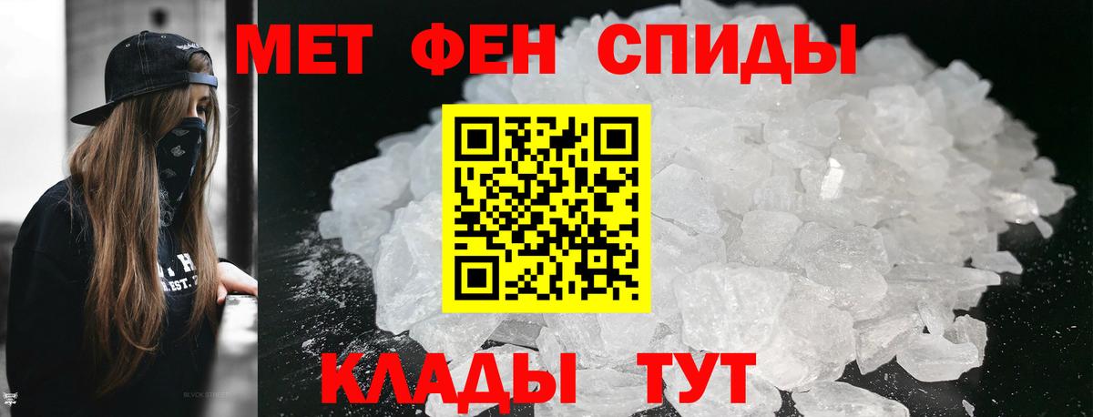 МЕТАМФЕТАМИН витя Ступино