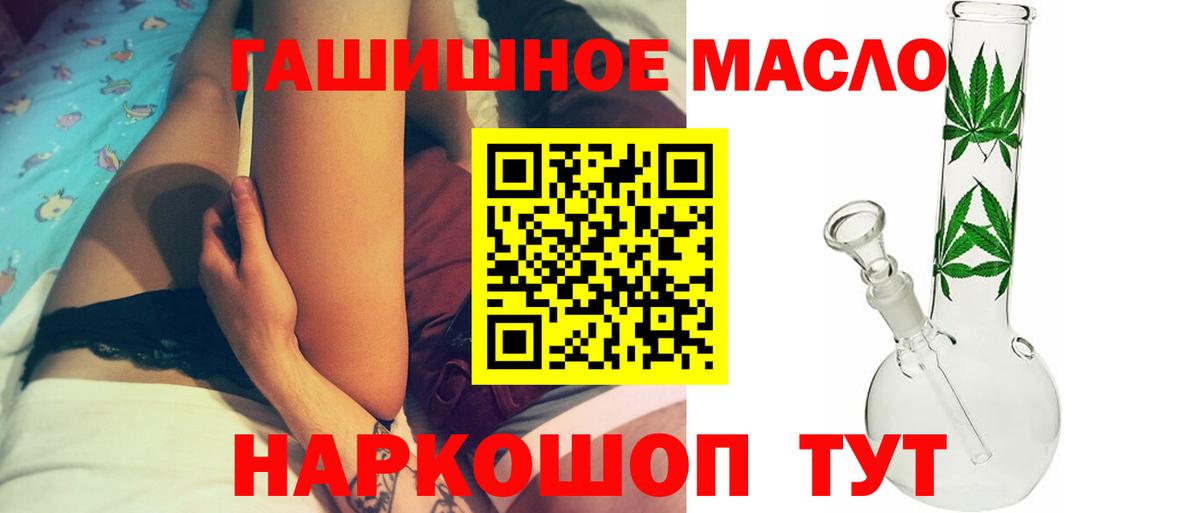 ТГК вейп Ступино