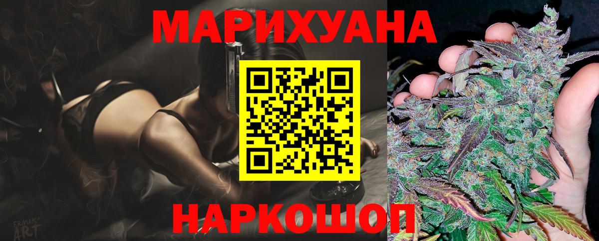 Шишки марихуана тримм  Канабис OG Kush  Ступино  Бошки Шишки LSD WEED  Вход с VPN 